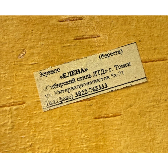 Vintage Handmade Russian Birch Wood Decorated Compact Mirror New Old Stock - Picture 3 of 4